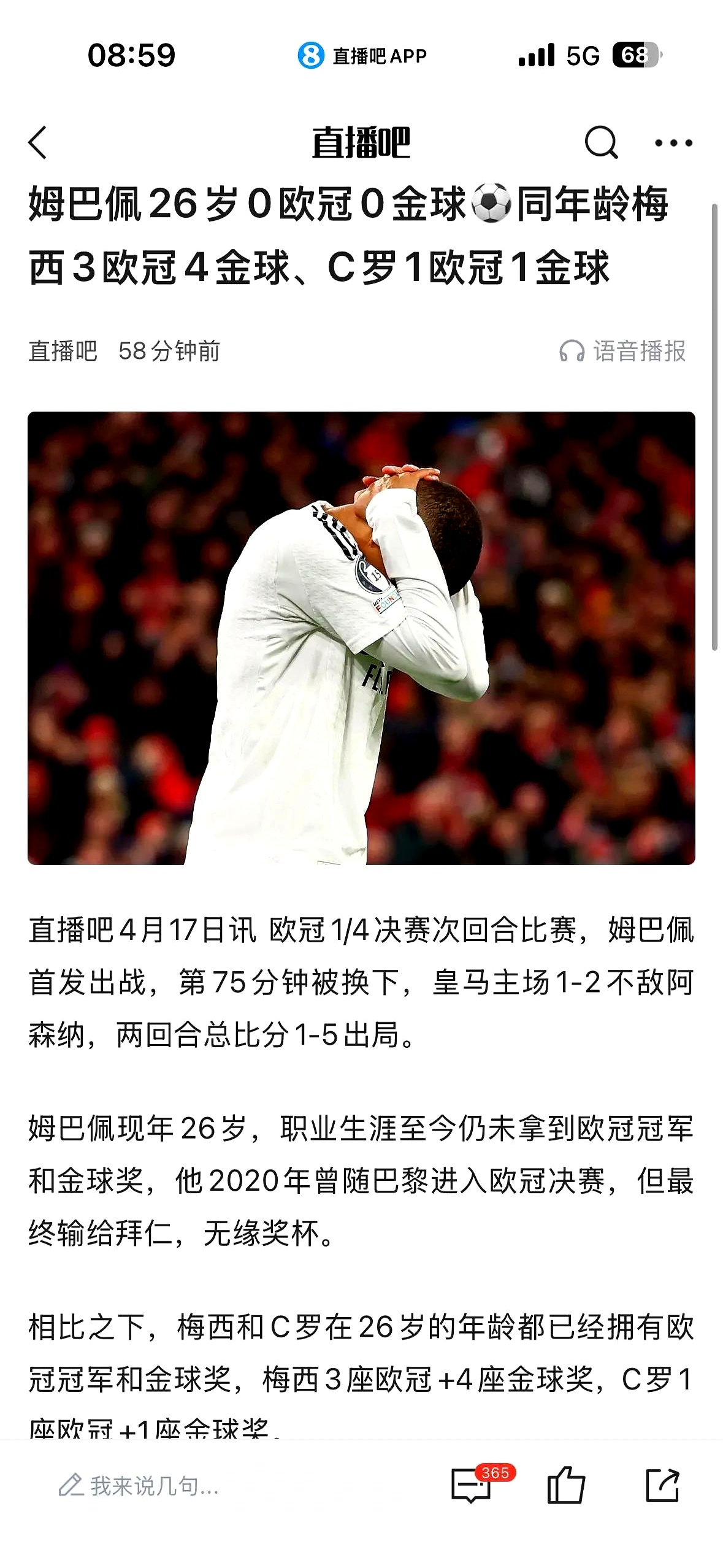 Leyu姆巴佩关键节点问鼎冠军，独行侠带队取胜！(东契奇独行侠比赛)